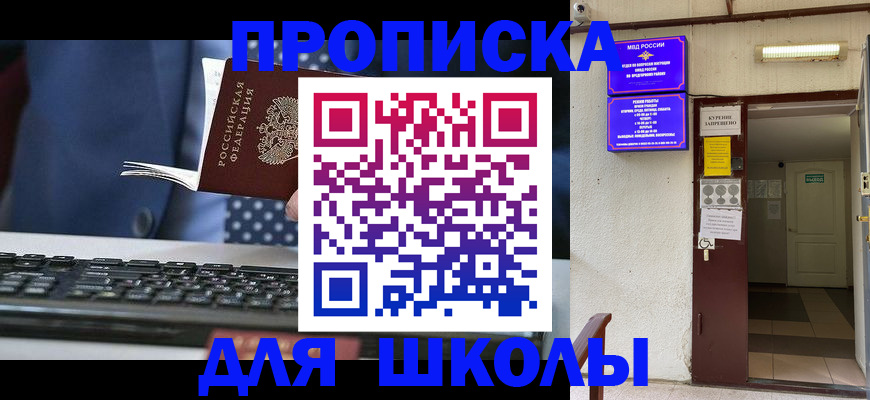временная регистрация в Балашове