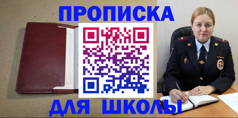 временная регистрация надежно в Балашове